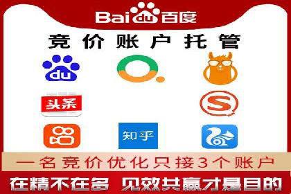 百度竞价托管运营助力中小企业发展案例